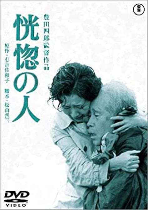 Kôkotsu mukidashi bijin (1985) film online,Yukio Kitazawa,Naomi Hagio,Shinobu Ã”kawa,Aki Izumi,Hideo Sano